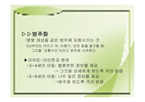 The Young Communicator 왜 아동은 이야기하는 것을 배우는가-7