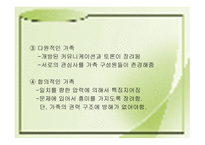 The Young Communicator 왜 아동은 이야기하는 것을 배우는가-20