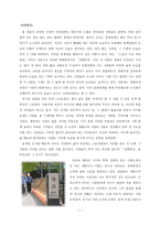 천변풍경 레포트-1