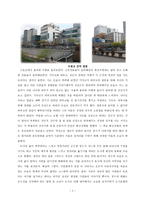 천변풍경 레포트-3