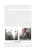 천변풍경 레포트-5