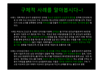 사이버폭력 레포트-12