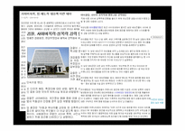 사이버폭력 레포트-15