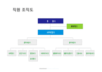 사회복지법인 베데스다 소개-9