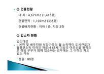사회복지법인 베데스다 소개-13