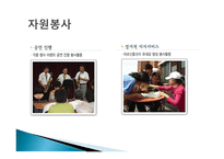 사회복지법인 베데스다 소개-17