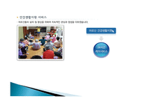 사회복지법인 베데스다 소개-20