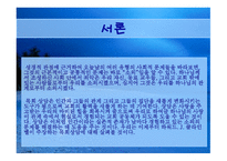 기독교 상담의 이해 하워드 J클라인벨-1