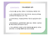 기초노령연금 레포트-6