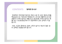 기초노령연금 레포트-8