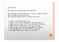 학습이론 행동주의 이론 인지주의 이론-5