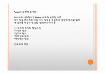 학습이론 행동주의 이론 인지주의 이론-6