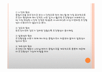 학습이론 행동주의 이론 인지주의 이론-9