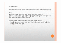 학습이론 행동주의 이론 인지주의 이론-10