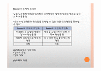 학습이론 행동주의 이론 인지주의 이론-11