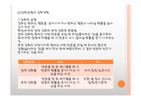학습이론 행동주의 이론 인지주의 이론-12