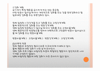 학습이론 행동주의 이론 인지주의 이론-13