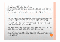 학습이론 행동주의 이론 인지주의 이론-14