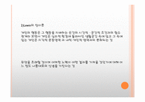 학습이론 행동주의 이론 인지주의 이론-17
