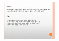 학습이론 행동주의 이론 인지주의 이론-19