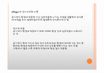 학습이론 행동주의 이론 인지주의 이론-20