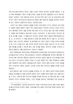 언론윤리 법제 이론 흉악범죄 피의자 얼굴 공개 보도에 대한 언론인의 인식-3