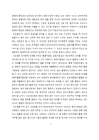 언론윤리 법제 이론 흉악범죄 피의자 얼굴 공개 보도에 대한 언론인의 인식-5
