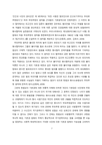 언론윤리 법제 이론 흉악범죄 피의자 얼굴 공개 보도에 대한 언론인의 인식-7