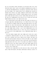 언론윤리 법제 이론 흉악범죄 피의자 얼굴 공개 보도에 대한 언론인의 인식-8