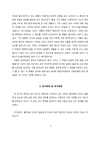 언론윤리 법제 이론 흉악범죄 피의자 얼굴 공개 보도에 대한 언론인의 인식-9
