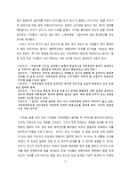 언론윤리 법제 이론 흉악범죄 피의자 얼굴 공개 보도에 대한 언론인의 인식-12