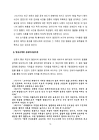 언론윤리 법제 이론 흉악범죄 피의자 얼굴 공개 보도에 대한 언론인의 인식-14