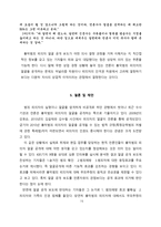 언론윤리 법제 이론 흉악범죄 피의자 얼굴 공개 보도에 대한 언론인의 인식-15