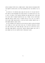 언론윤리 법제 이론 흉악범죄 피의자 얼굴 공개 보도에 대한 언론인의 인식-16