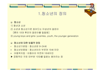 청소년 성인학습상담-3