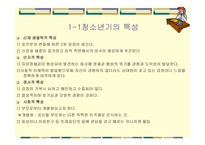 청소년 성인학습상담-4