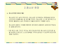 청소년 성인학습상담-5