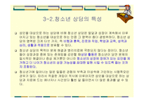 청소년 성인학습상담-8