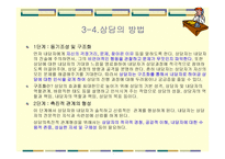 청소년 성인학습상담-10