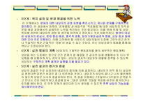 청소년 성인학습상담-11