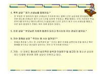 청소년 성인학습상담-15