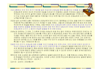 청소년 성인학습상담-17