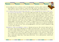 청소년 성인학습상담-19