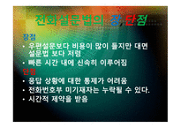 설문조사와 사회복지-8