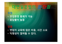 설문조사와 사회복지-10
