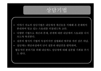 이야기치료 개인과 가족 성장-10