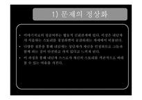 이야기치료 개인과 가족 성장-11