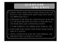 이야기치료 개인과 가족 성장-12
