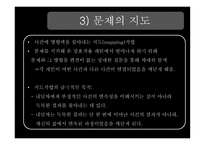 이야기치료 개인과 가족 성장-13
