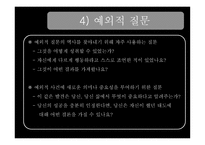 이야기치료 개인과 가족 성장-15